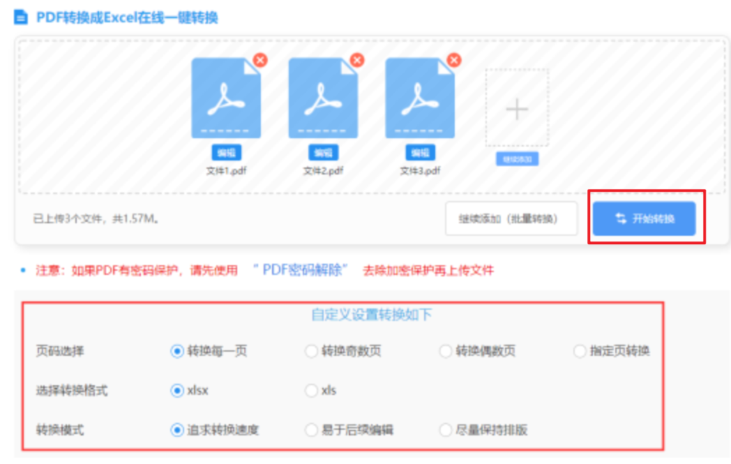 泛亚电竞app使用讲解 - 开始转换
